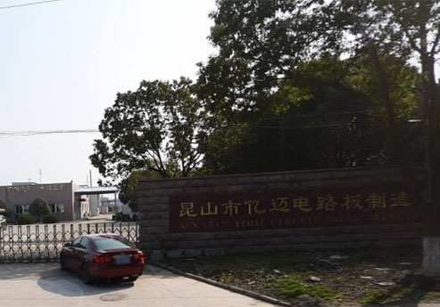免费草莓视频覆膜瓦客户草莓视频在线下载免费官网之昆山市亿迈电路板制造有限公司