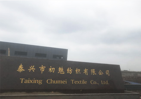 免费草莓视频覆膜瓦客户草莓视频在线下载免费官网之泰兴市初魅纺织有限公司