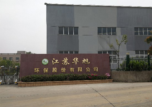 免费草莓视频覆膜瓦客户草莓视频在线下载免费官网之江苏华旭环保股份有限公司