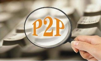 P2P過度宣傳被叫停，政策東風下全民外貿異軍突起